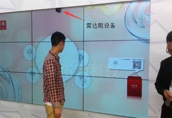 华堂科技供应：雷达多点触摸 雷达多点触控系统 雷达眼多点触控